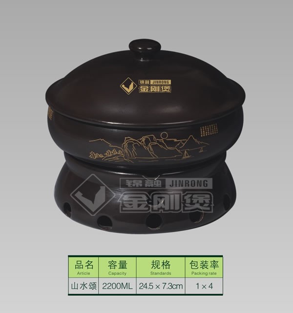 山水颂