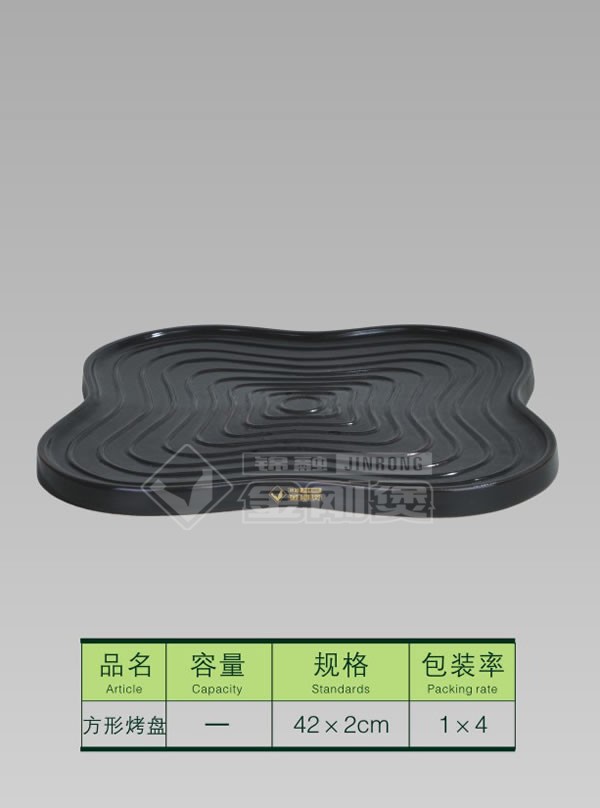 方型烤盘